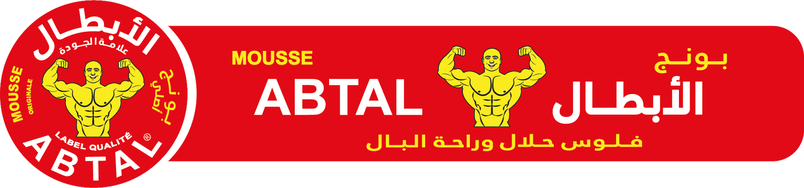 logo abtal